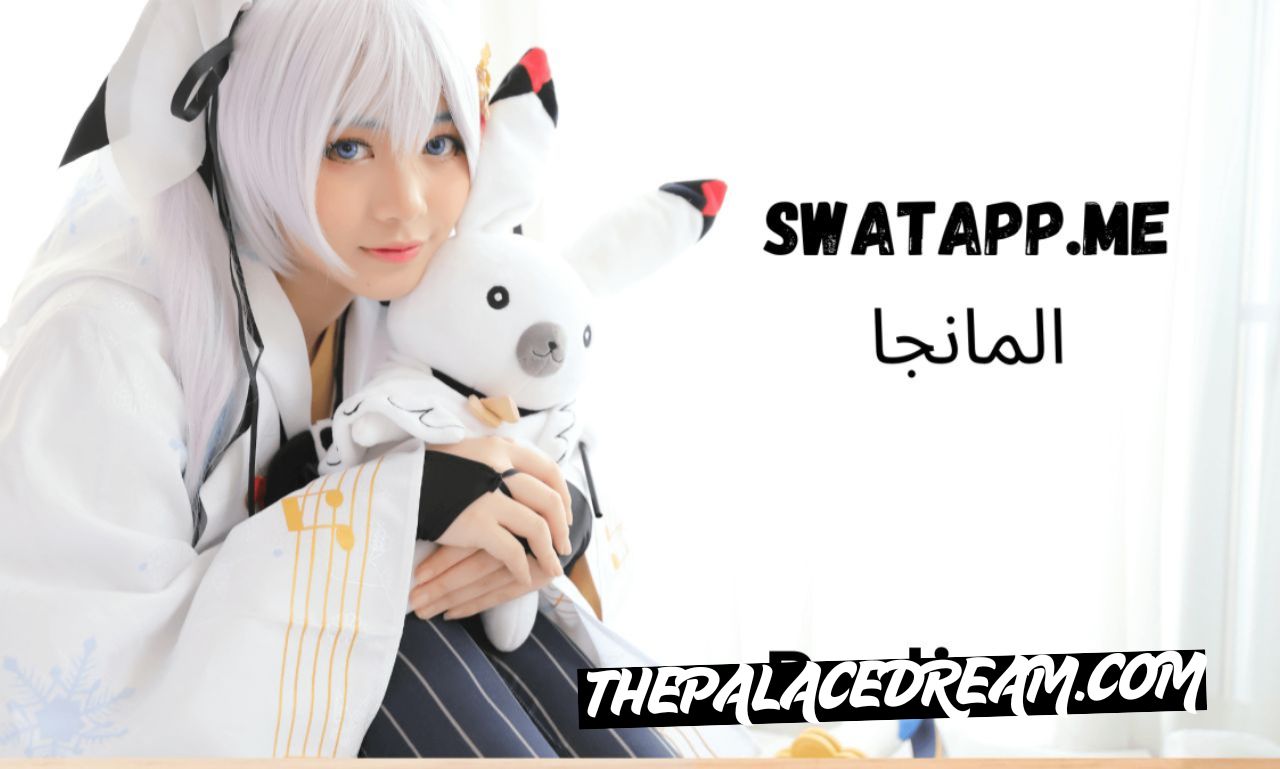 Swatapp.me المانجا: Game Changer for Manga Lovers Everywhere